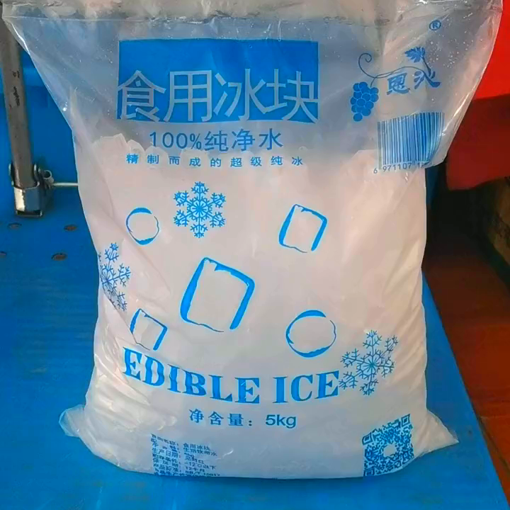 在無錫找工業大冰塊生產商電話?這些方法要知道