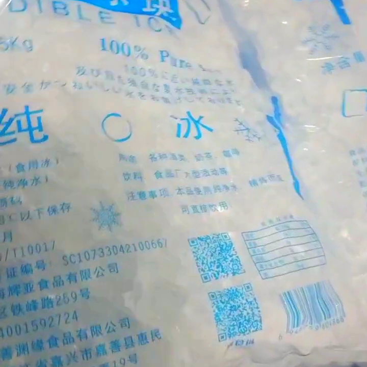 上海冰塊廠_上海冰塊網絡科技有限公司_上海冰塊廠家